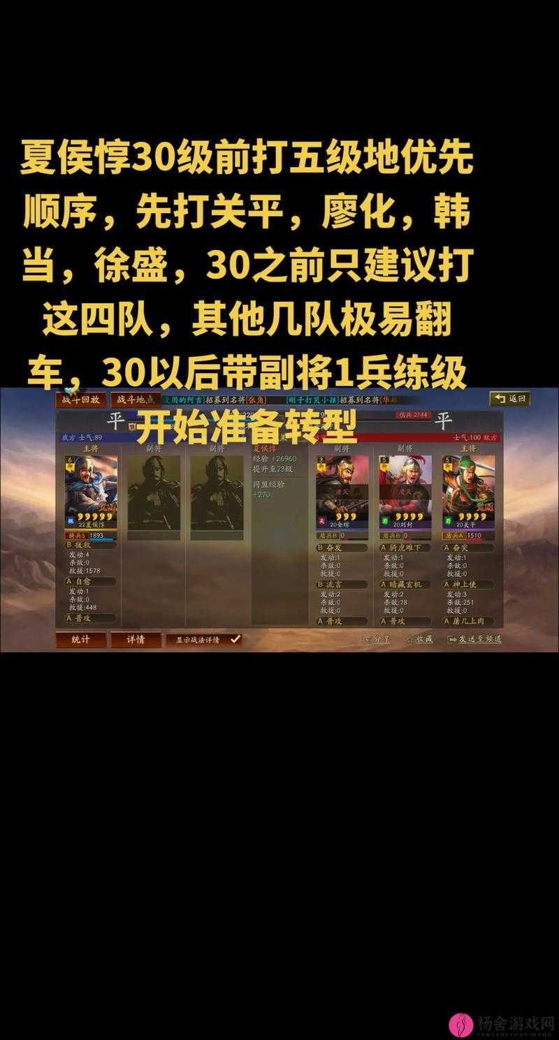 三国志战略版S2赛季深度解析，夏侯惇玩法攻略与战法搭配指南