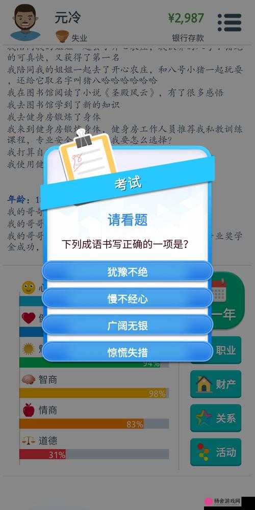 第二人生中考高考答案大全及正确答案汇总在资源管理中的关键性作用解析