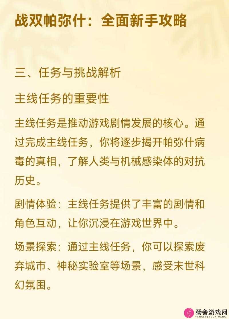 战双帕弥什乱数黄蓝信号高效消除攻略及最优消除顺序详解